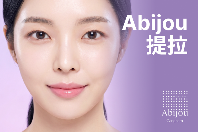 Abijou 提拉 product image