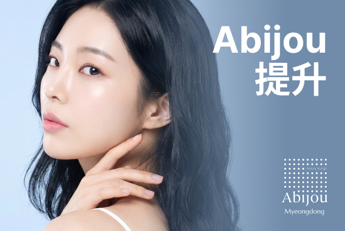 Abijou 提升 product image