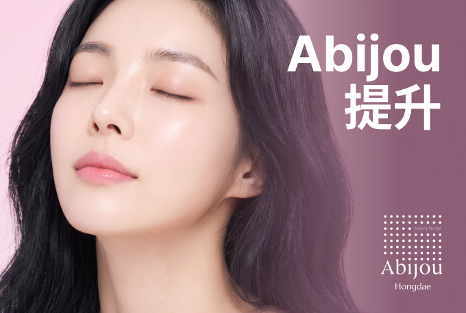 Abijou 提升 product image
