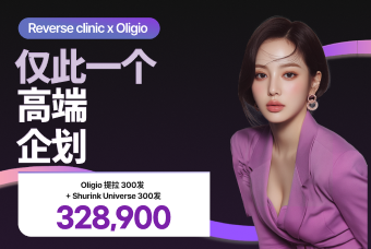 Oligio 弹力拉提特价企划展 product image