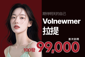 Volnewmer 拉提   product image