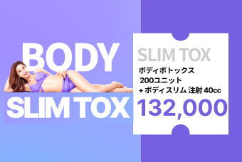 ボディスリムトックス BODY Slim Tox product image