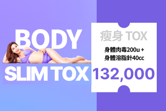 瘦身TOX product image