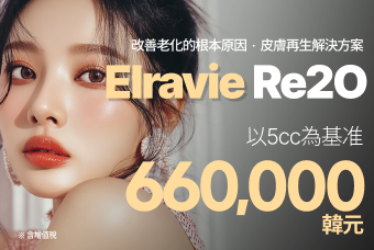 Elravie Re2O product image
