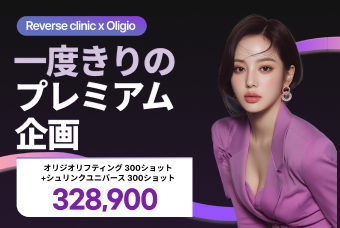 プレミアム 企画展, オリジオリフティング product image
