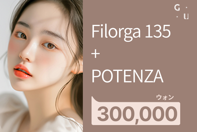 フィロルガ135 + ポテンツァ ポンピングチップ product image