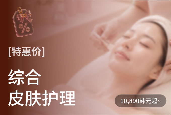Aqua Peel/Toning/ 营养针特价 product image