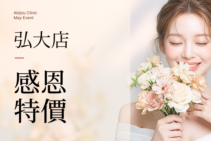 5月感謝優惠 product image
