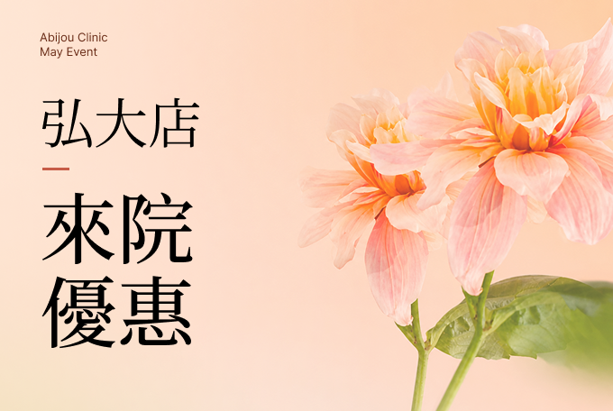 週二週三週四 EVENT product image