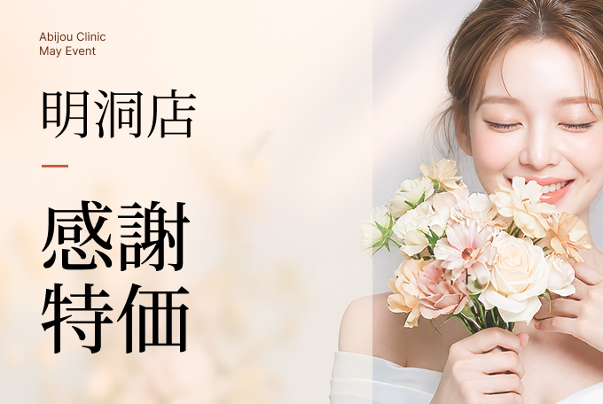 5月感謝特価 product image