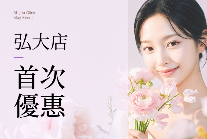 首次到訪活動 product image