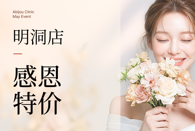 5月感谢特价 product image