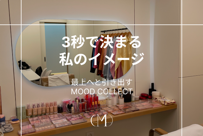 パーソナルカラー product image