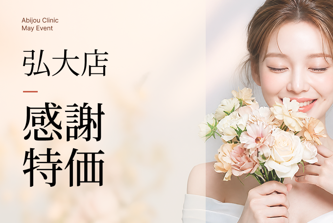 5月感謝特価 product image