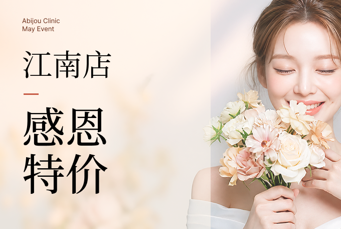 5月感谢特价 product image