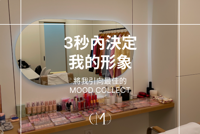個人色彩 product image