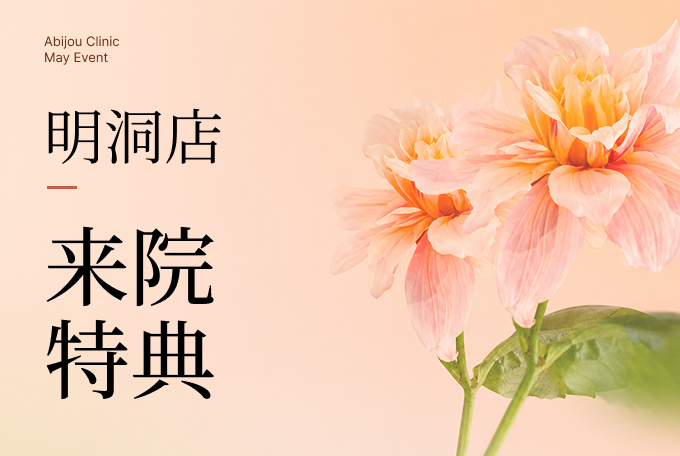 火水木 EVENT product image