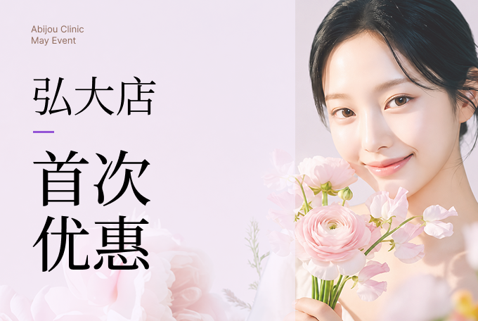 首次到访活动 product image