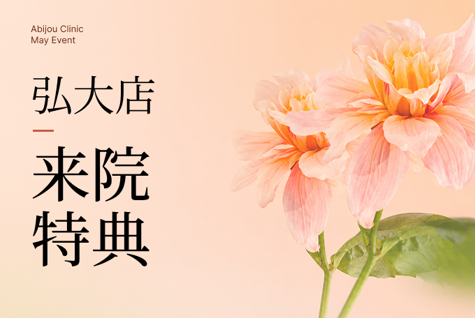 火水木 EVENT product image