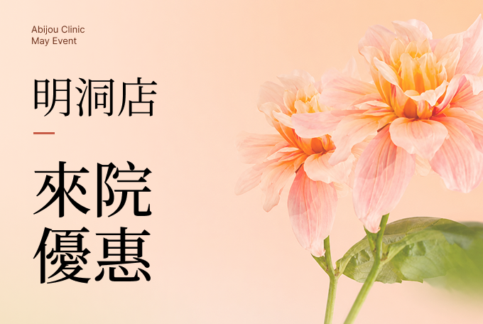 週二週三週四 EVENT product image