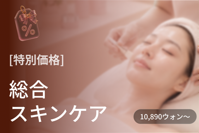 アクアピール・ トーニング・栄養注射特価 product image