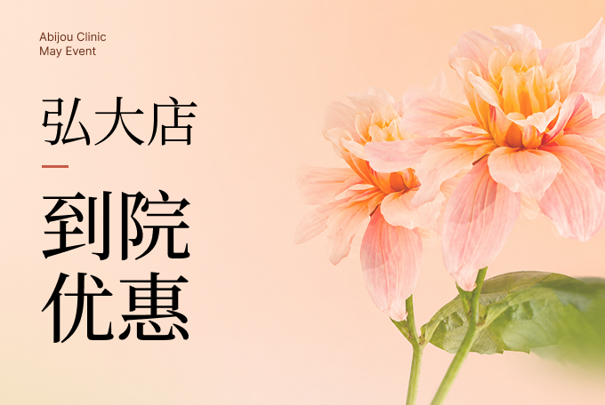周二周三周四 EVENT product image