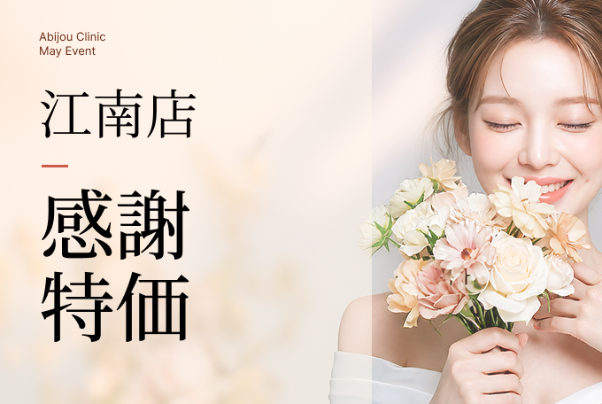 5月感謝特価 product image