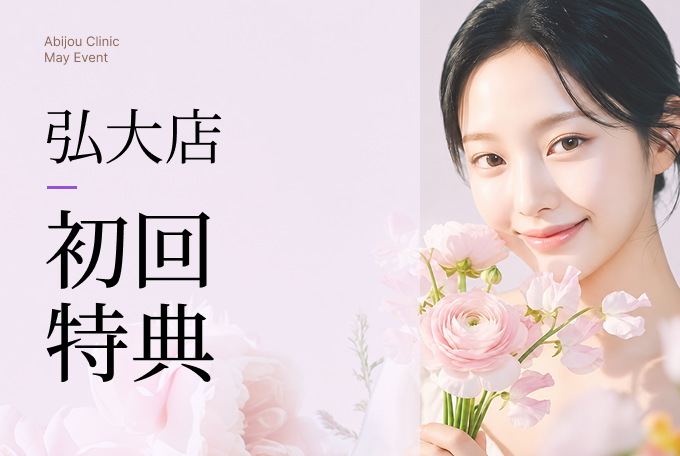 初回訪問イベント product image