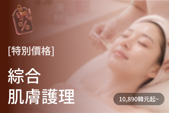 Aqua Peel/Toning/ 營養針特價 product image
