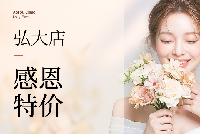 5月感谢特价 product image