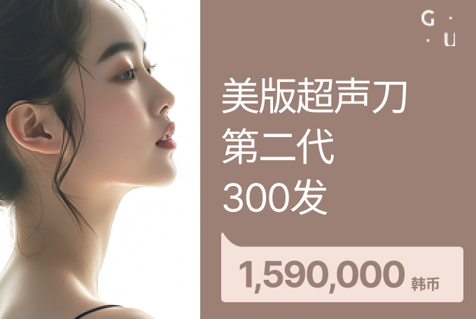 美版超声刀第二代 300发 product image