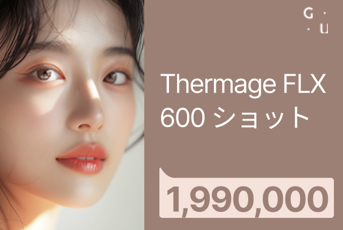 Thermage FLX 600 ショット product image