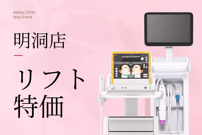 ウルサーマジ特価 product image