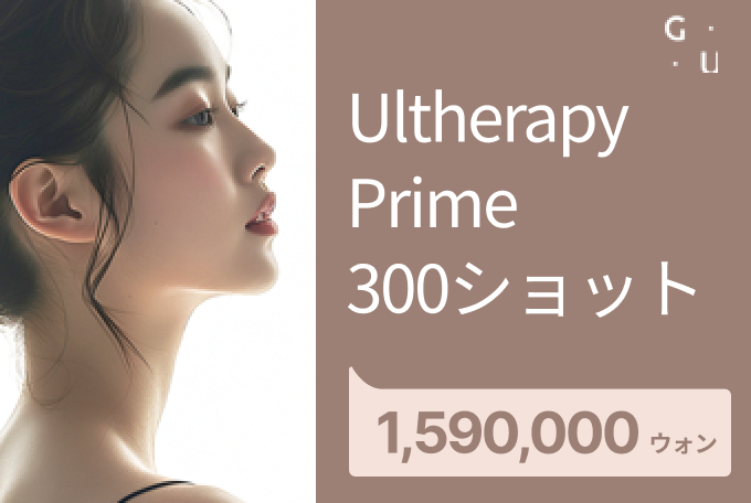 Ultherapy Prime 300ショット product image