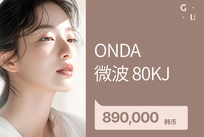 Onda Lifting product image
