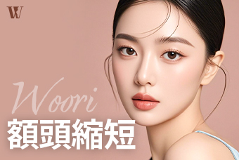 WOORI 額頭縮短 product image
