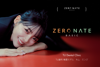 ZERONATE ベーシック product image