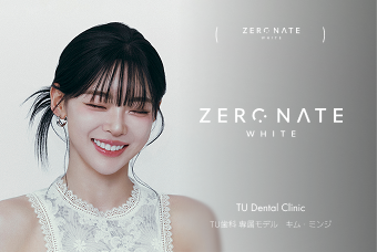 ZERONATE ホワイト product image