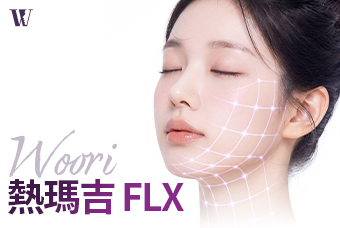 WOORI 熱瑪吉 FLX product image