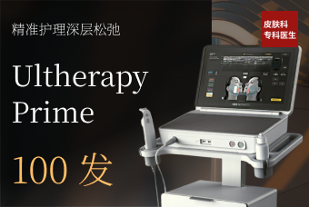 Timeless Ultherapy Prime product image