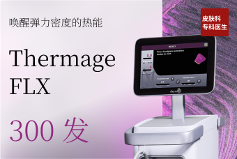 Timeless Thermage FLX product image
