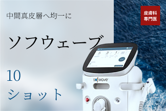 Timeless ソフウェーブ product image