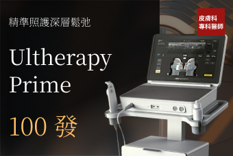 Timeless Ultherapy Prime product image