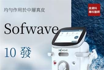 Timeless Sofwave product image