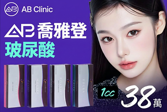 喬雅登玻尿酸 product image