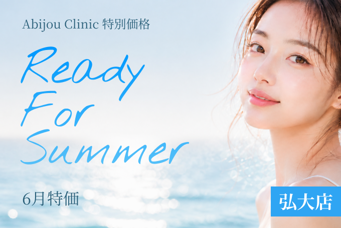 弘大店 6月特価 product image