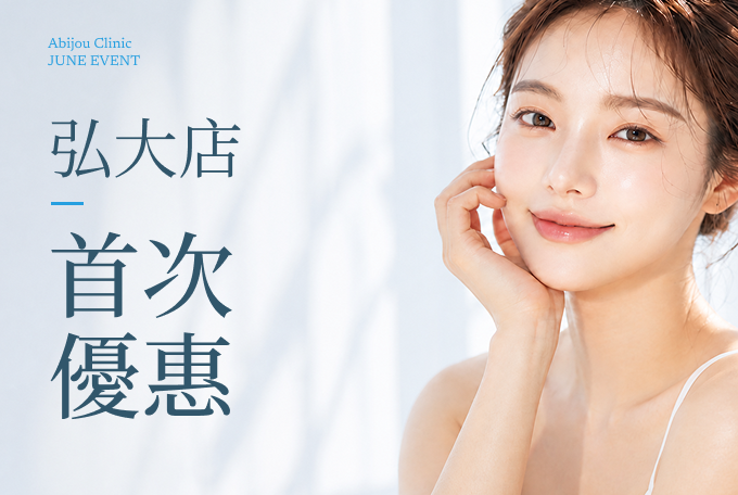 首次到訪活動 product image