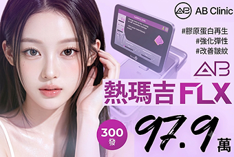 熱瑪吉FLX 300發 product image