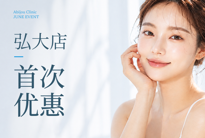 首次到访活动 product image