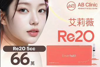 艾莉薇Re2O 膠原水光 product image